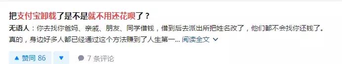 马云谈花呗不还的后果,马云说这个月花呗可以不还吗