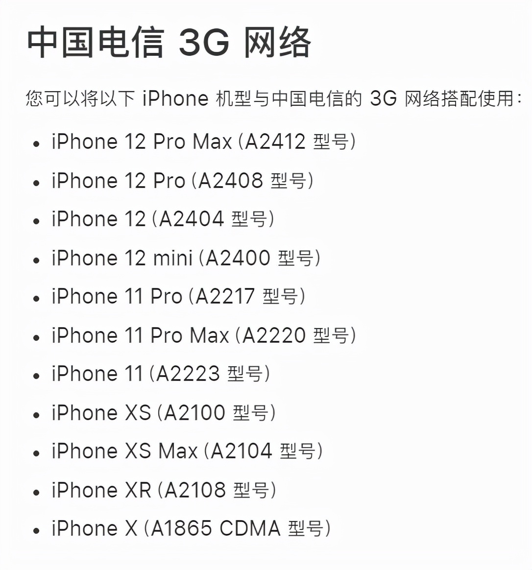 历代iphone新增和取消了什么,历代iphone被砍掉的功能
