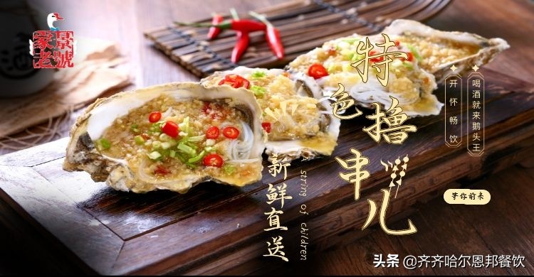 烤串店加盟排名第一名,烤串加盟免费品牌推荐