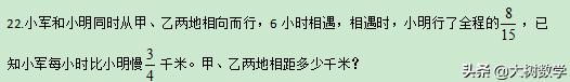 小学6年级上册数学期末试卷,6年级上册人教版数学期末试卷