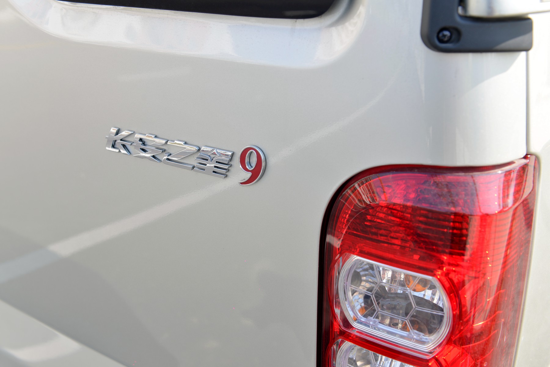 长安之星9拉货,长安之星9能拉货上高速吗