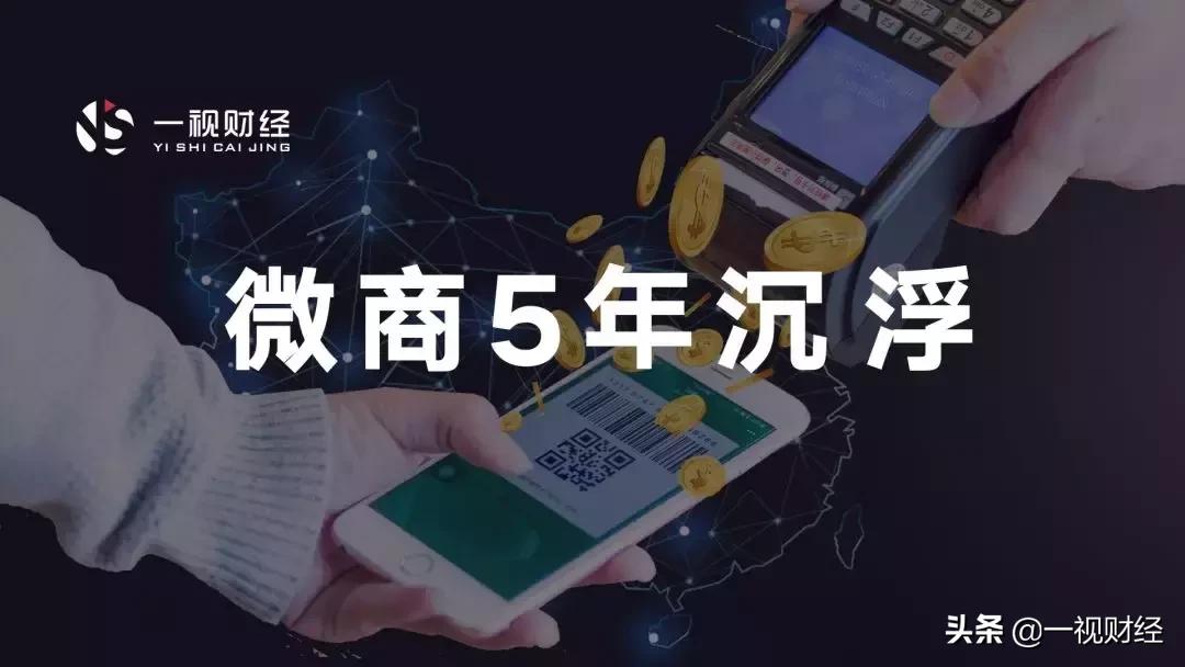 最新微商传销案例,微商营销骗局大揭秘