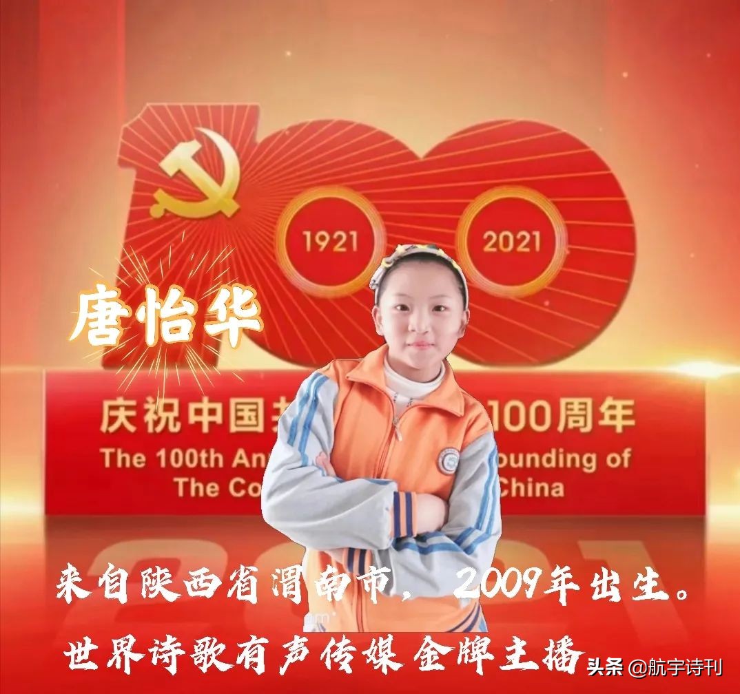 献礼建党100周年朗诵少儿,献礼中国建党100周年朗诵