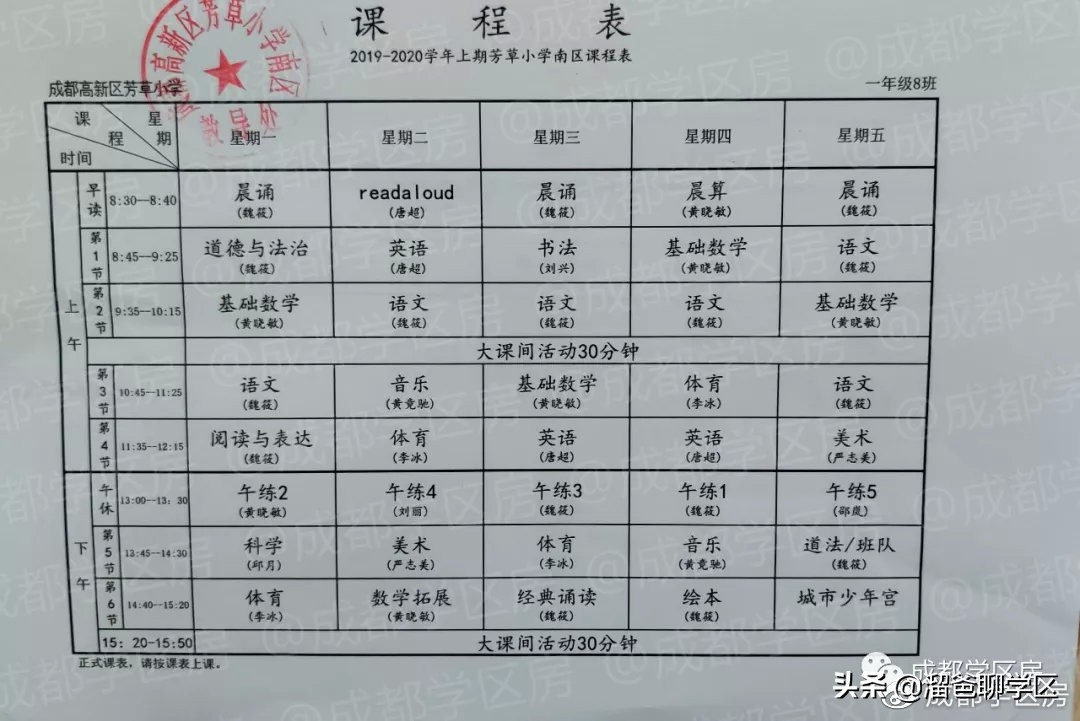幼儿园课后延时兴趣班课程表,公立小学免费课程