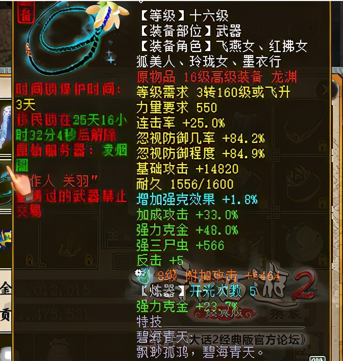 大话西游2大力魔怎么砍出高伤害,大话西游2大力无属性90跟100差多少