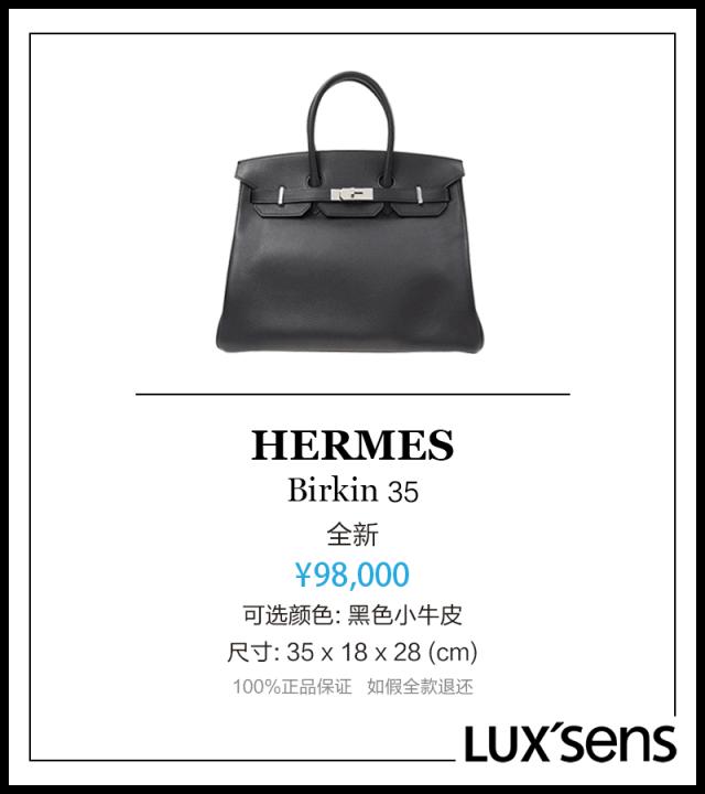 活了二十多年才知道,买爱马仕原来可以不用配货?