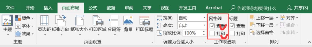 去除excel网格线,去掉excel的网格线