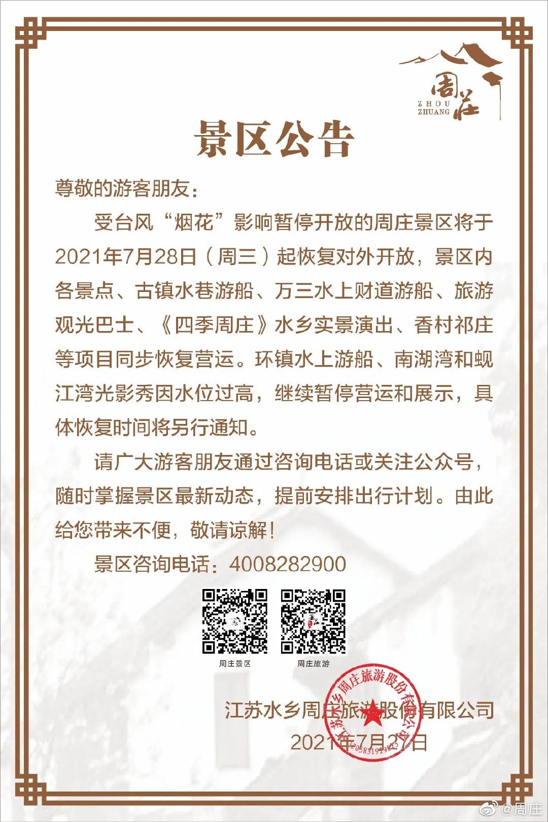 昆山最新停工令通知,昆山停工令的最新通知