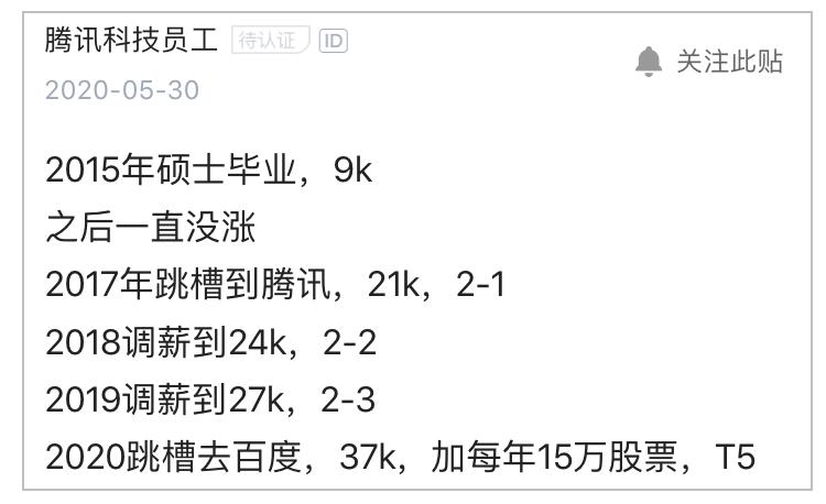 百度t5级可拥有多少股票,百度t5真实收入