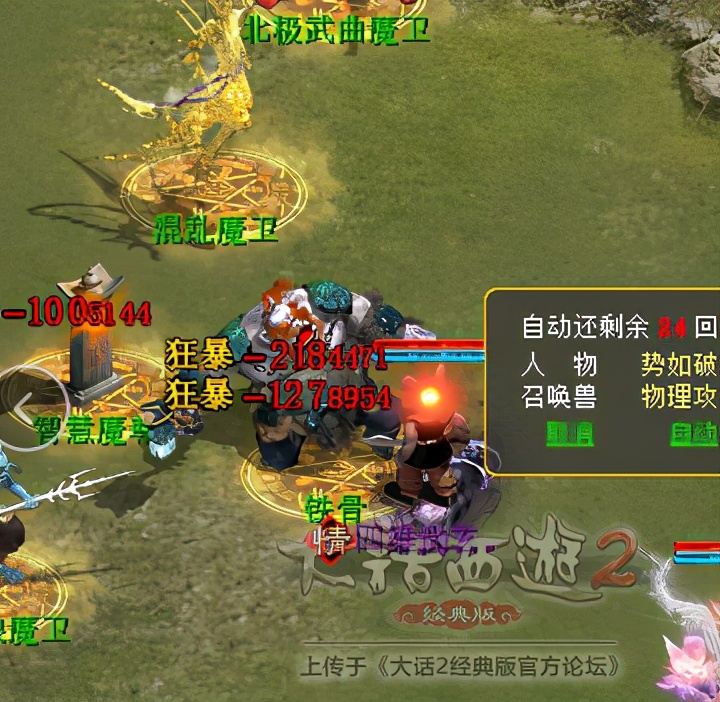 大话西游2大力魔怎么砍出高伤害,大话西游2大力无属性90跟100差多少