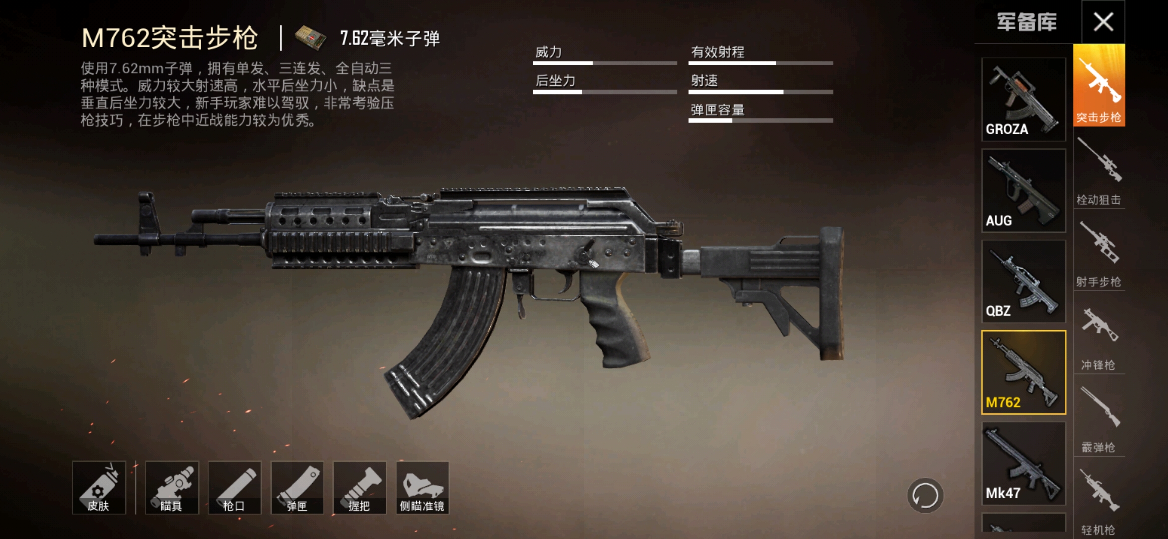 和平精英762步枪伤害排行,被低估的和平精英枪