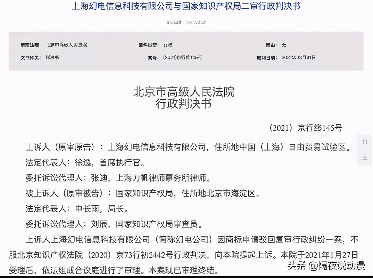 二审驳回！B站“小电视”关键商标不能用了？其实还有十几个库存