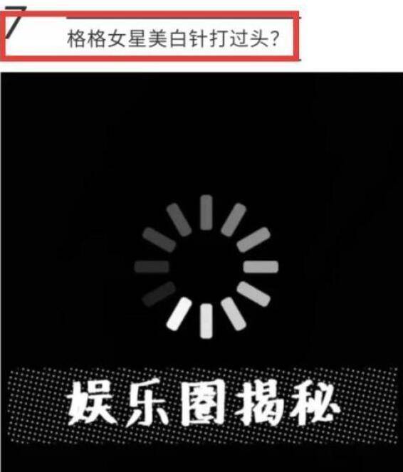 关晓彤美白针的作用,关晓彤打美白针