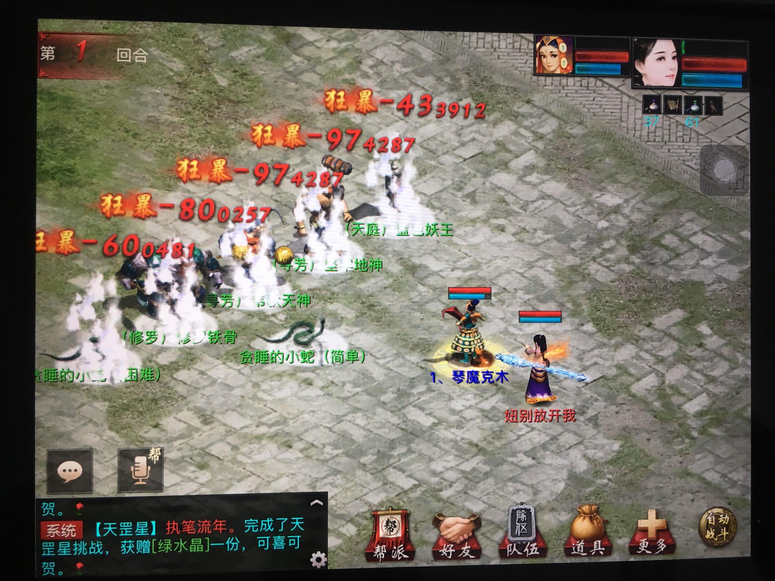 大话西游2炮仙选择,大话西游2程度炮怎么打