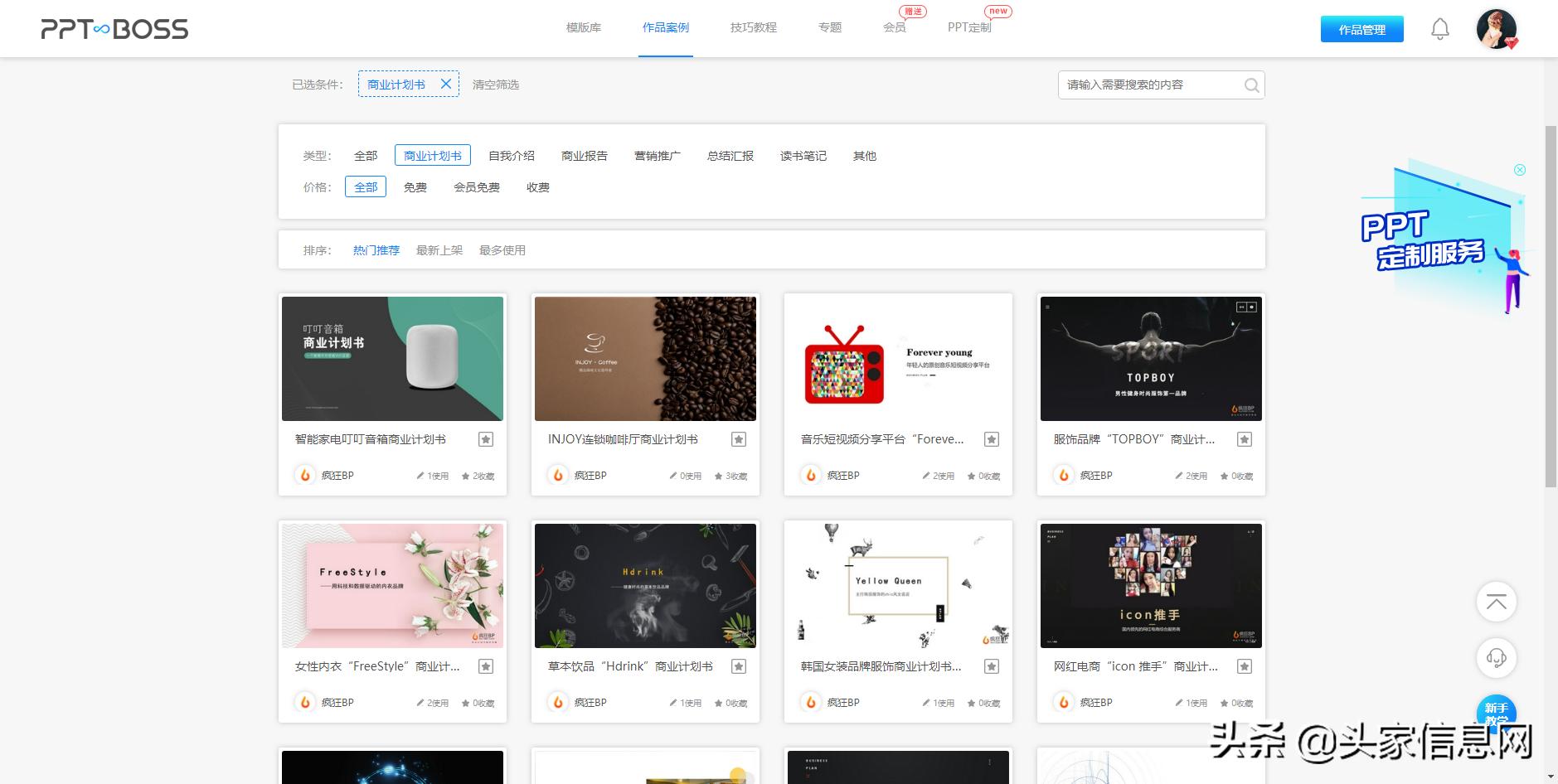 保险公司商业合作计划书,保险公司个人经营计划书