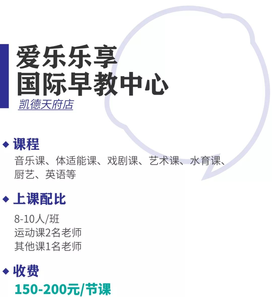 早教机构桐梓,桐梓林早教