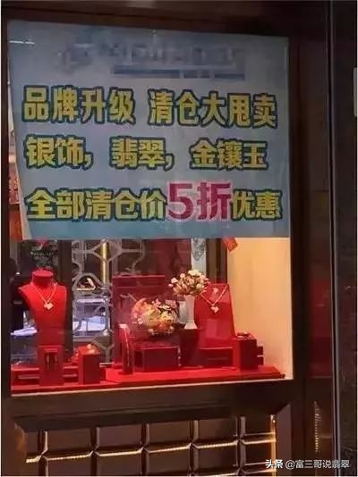 翡翠十大坑距图解,翡翠潜规则讲解