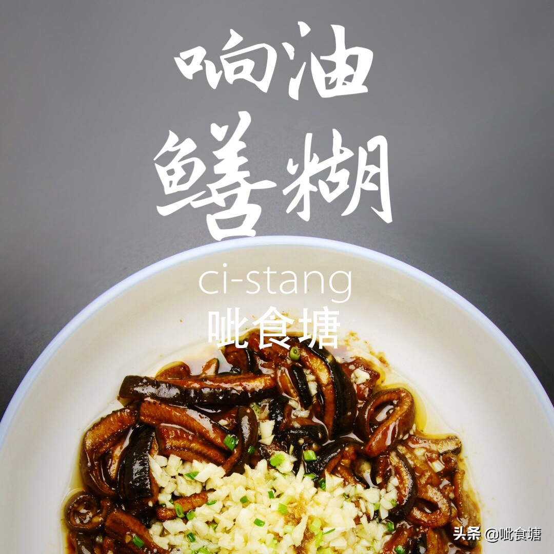 鳝鱼最好吃的做法大全家常,鳝鱼最简单又营养的做法