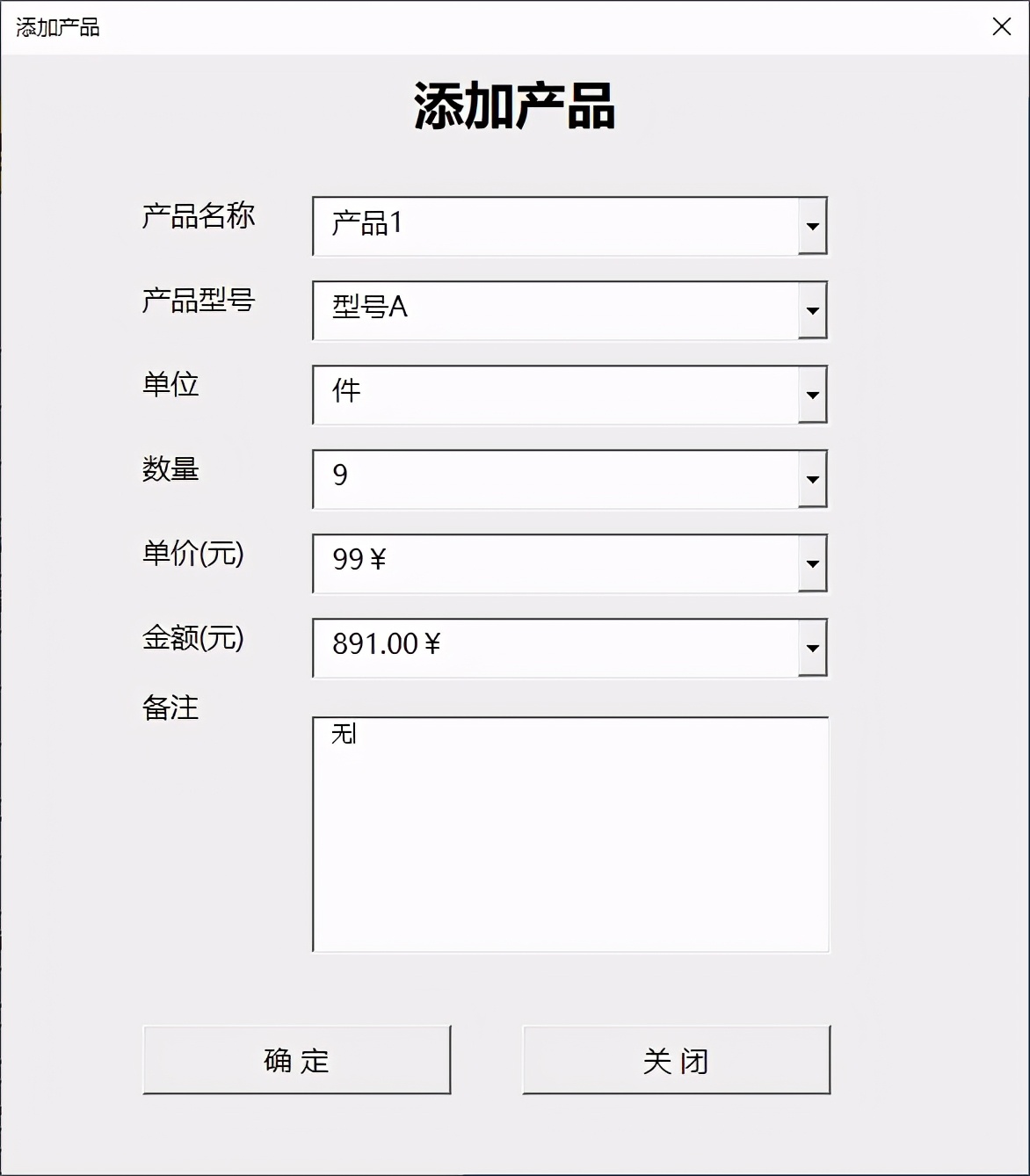 如何做excel企业销售订单管理系统,销售流水账在excel怎么做表格