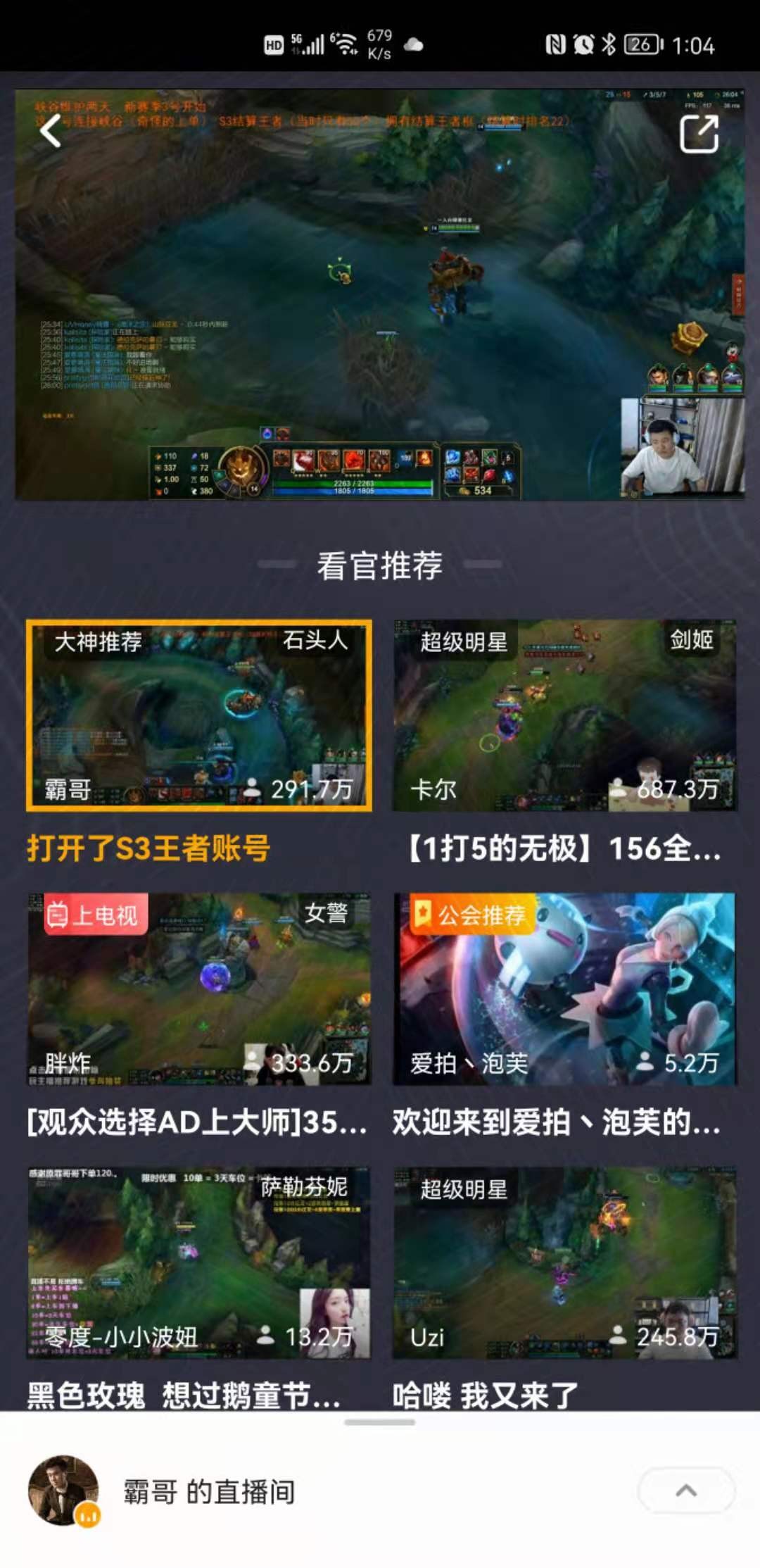 虎牙户外直播,虎牙在线直播