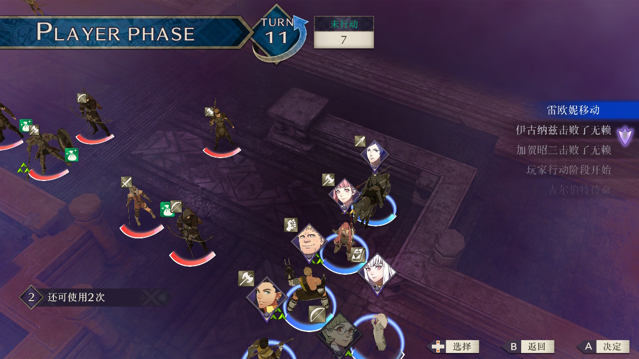 ns火焰纹章风花雪月攻略,火焰纹章风花雪月战棋教程