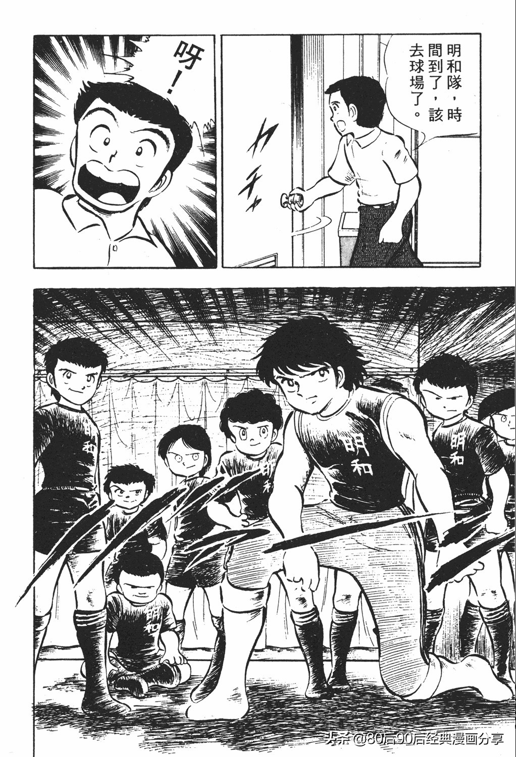 足球小将61中篇,足球小将03篇