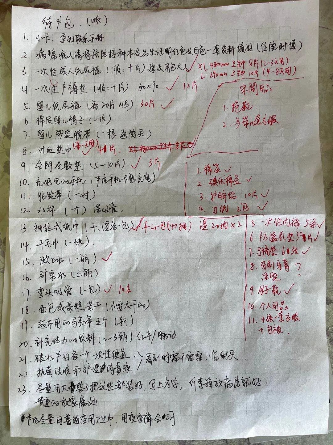 怀孕的那些事带字图片,怀孕的那些事之妊娠保健