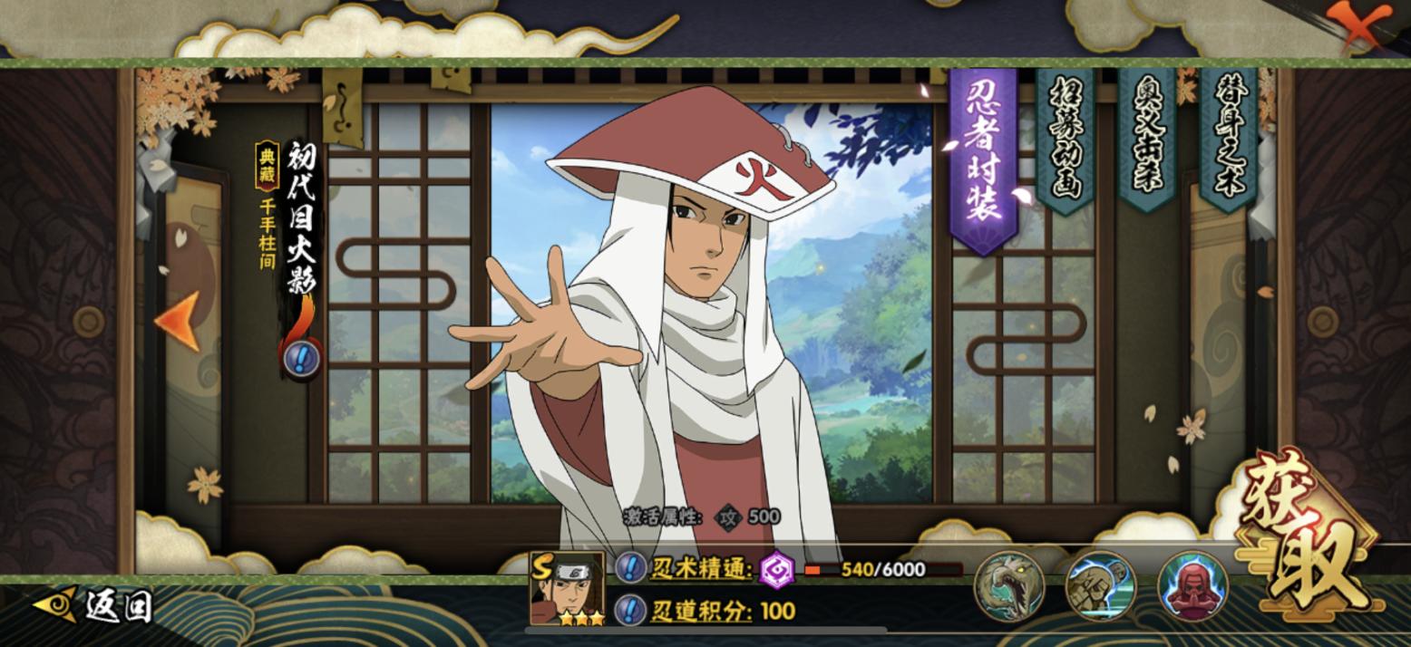 火影手游：648买30个碎片，玩家的钱太好赚？你还是没玩懂