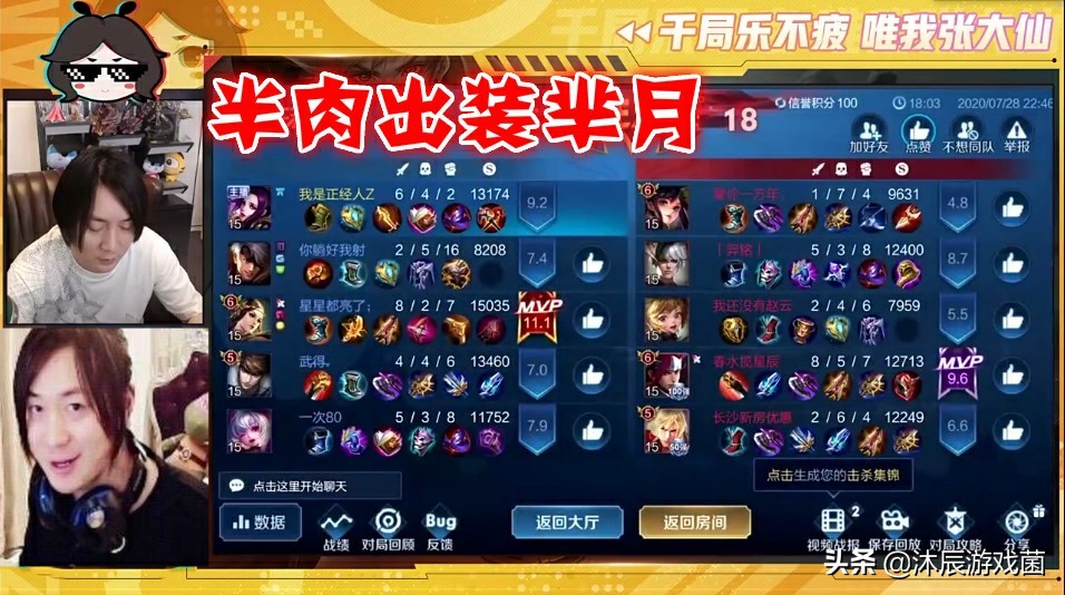 芈月胜率飙升,芈月提高输出