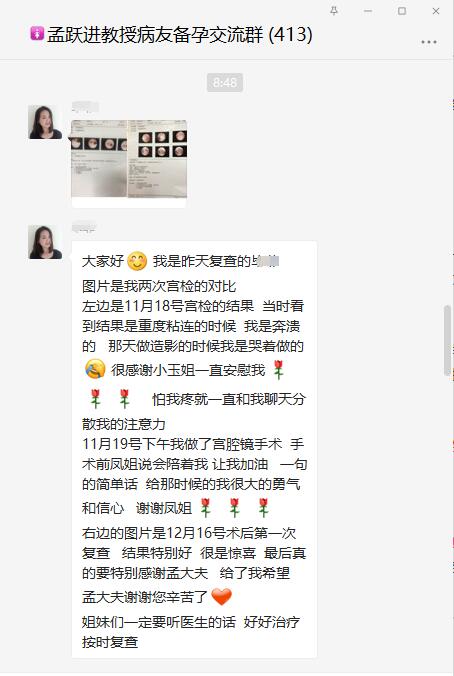 内蒙到郑州，爽朗的她重度宫腔粘连顺利毕业了