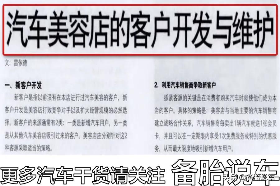 汽修店拍车架号干嘛,洗车店抄车架号和牌照做什么用