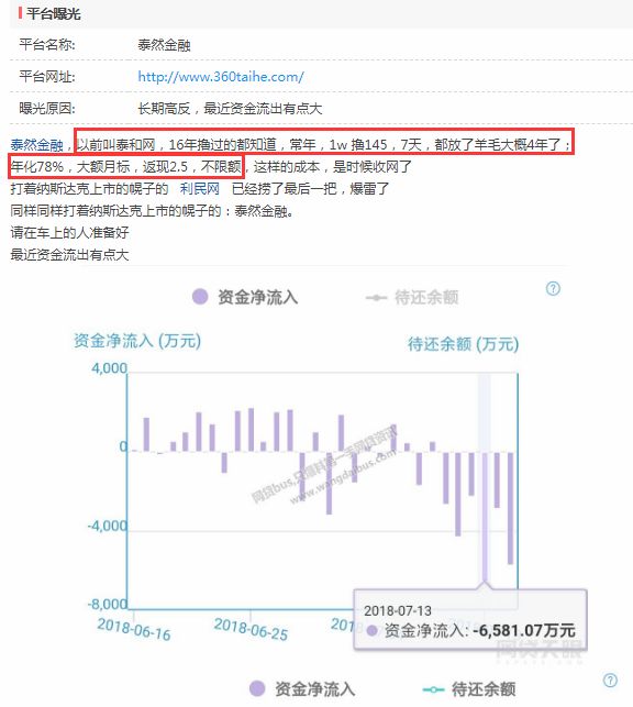 泰然金融2023清退回款最新通告,泰然金融清退是真的吗