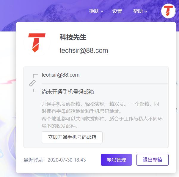 协同办公邮件系统,邮箱协同办公哪个好用