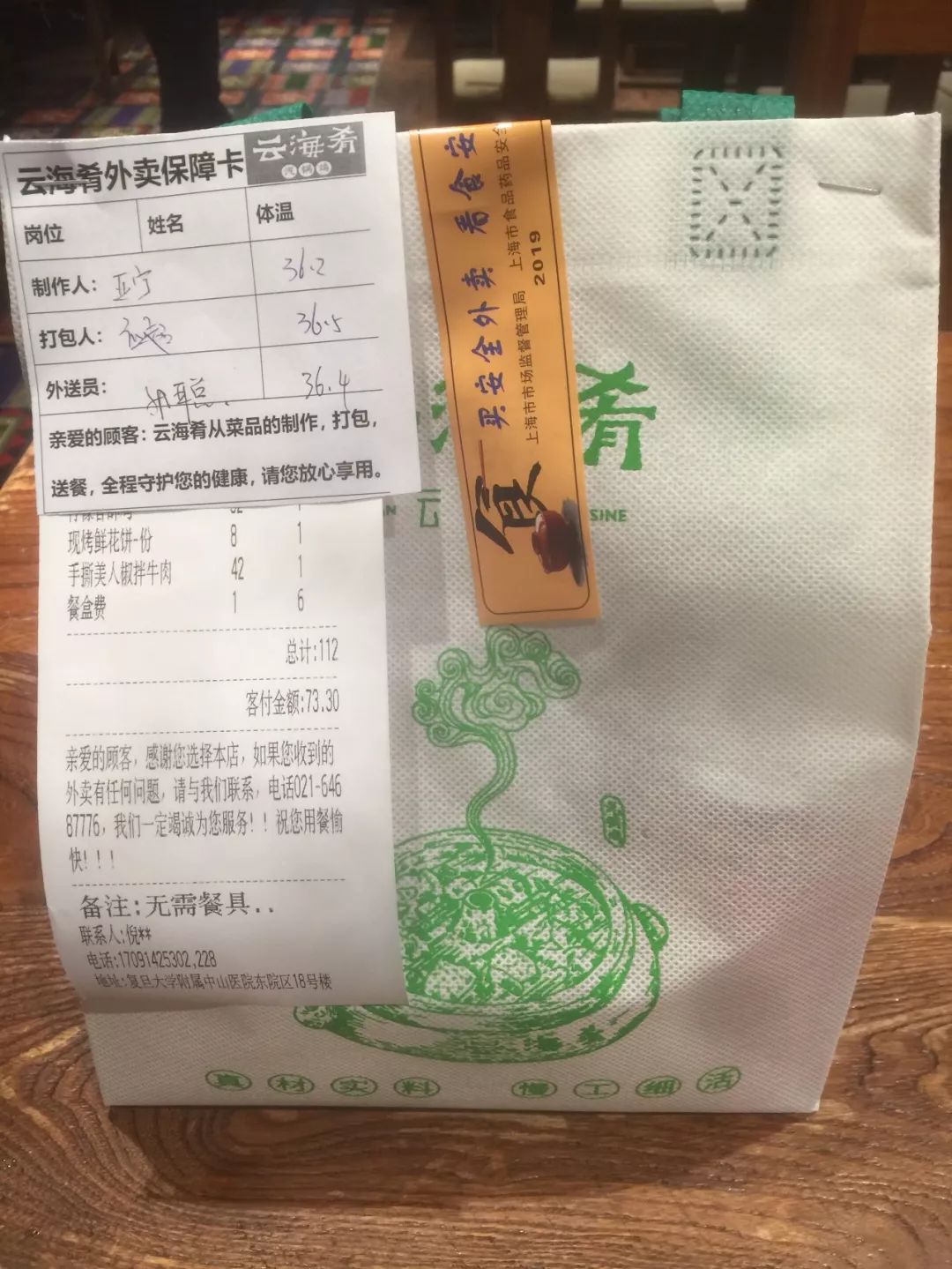 复工就餐小手册上线！徐汇酒店及特色餐饮堂吃外送实用指南