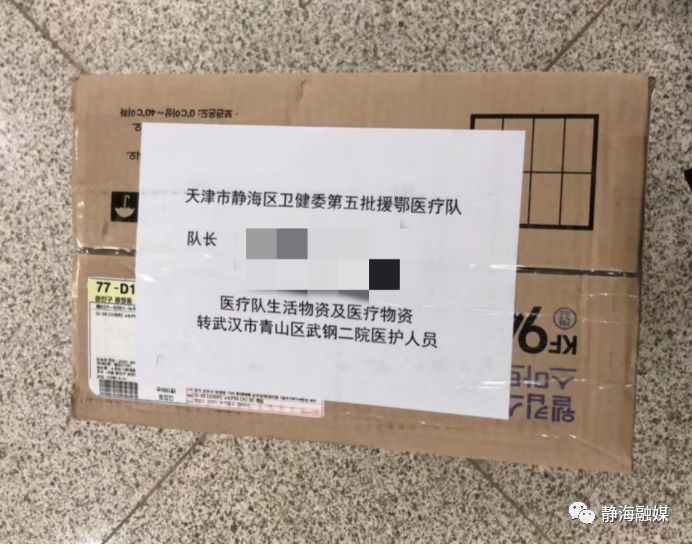 天津市今天的静海消息,天津骄傲的大静海