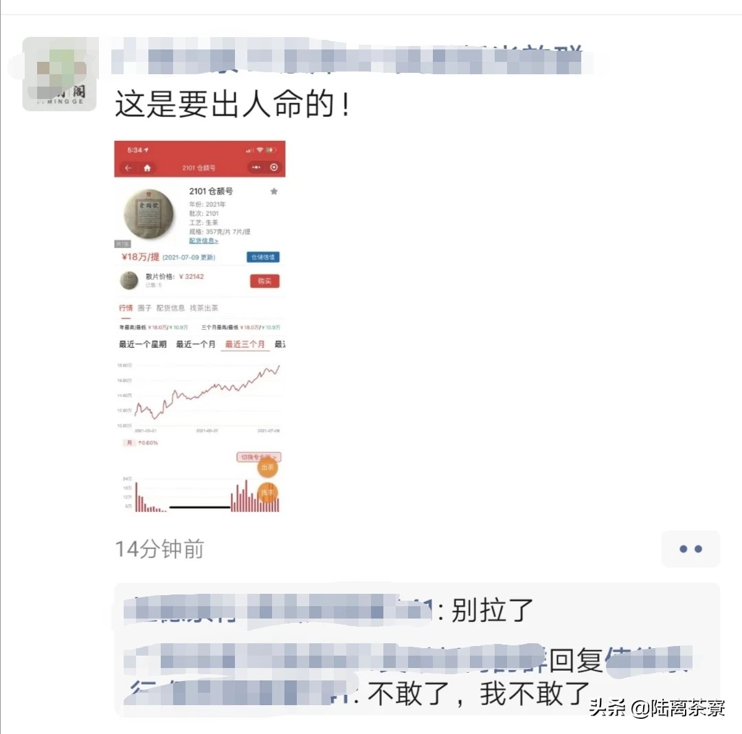 大益仓颉号后续会怎么处理,仓颉号事件对大益行情的影响
