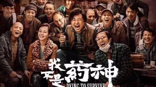 上海版“药神”案宣判,翟一平犯非法经营罪被判三缓三,已在社区接受矫正