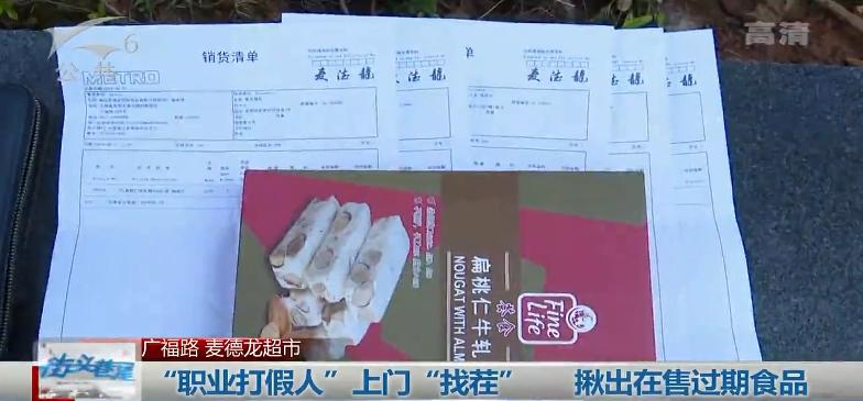 “职业打假人”上门“找茬”，在昆明麦德龙超市买到在售过期食品，找超市协商赔偿遭拒