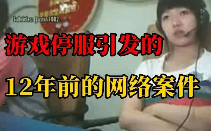 劲舞团背后的粉丝究竟有多疯狂？早恋交友，骗人堕胎