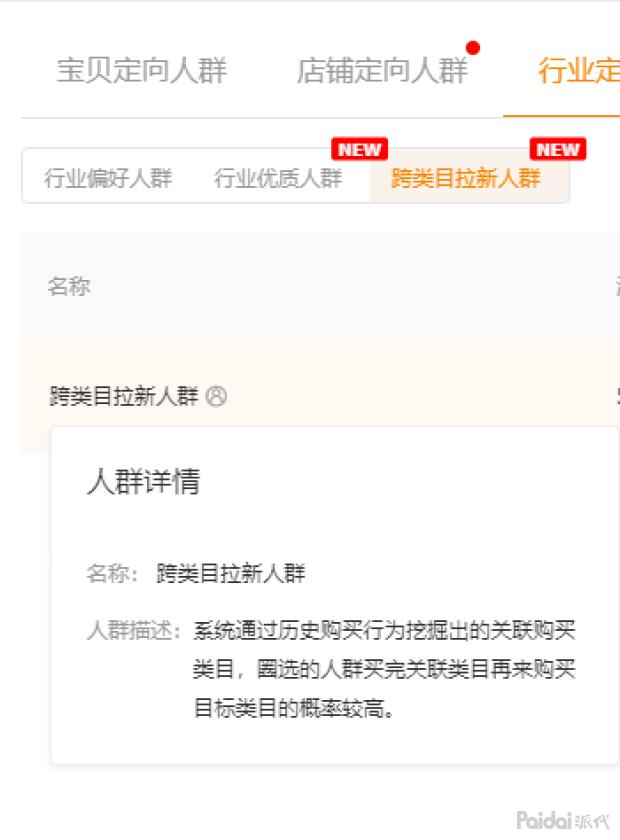 天猫淘宝新手直通车教程,淘宝天猫新手直通车入门技巧