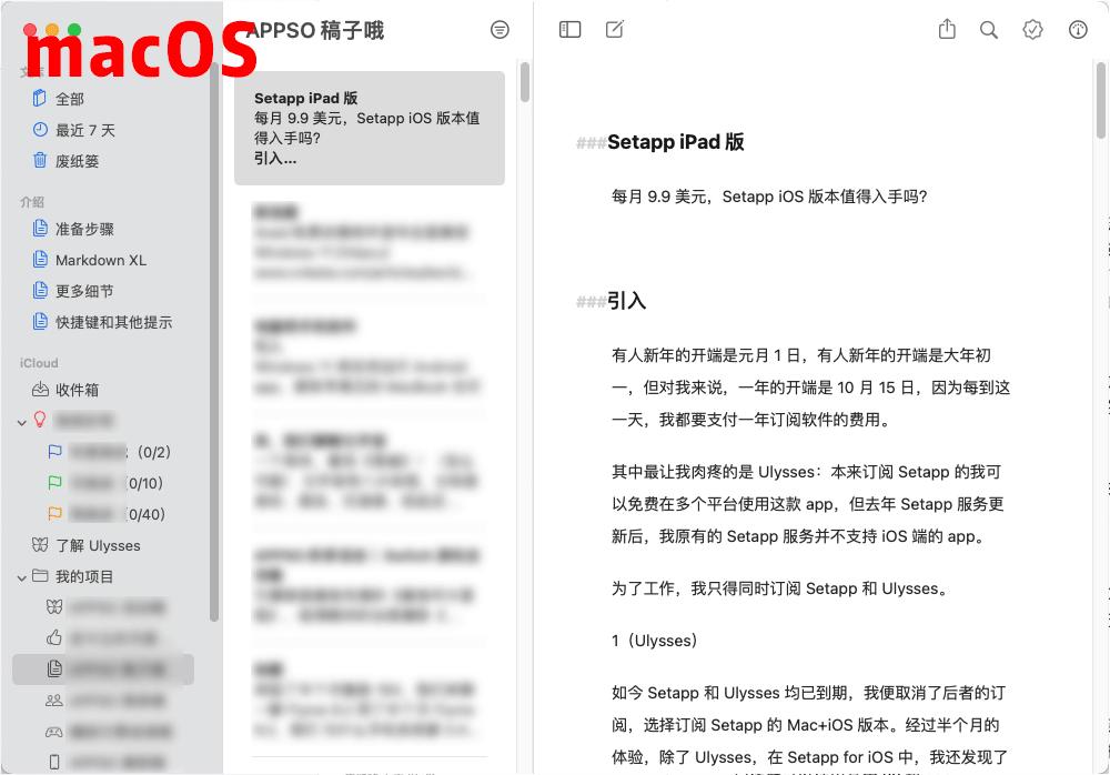 iosapp订阅,ios好用的订阅管理软件