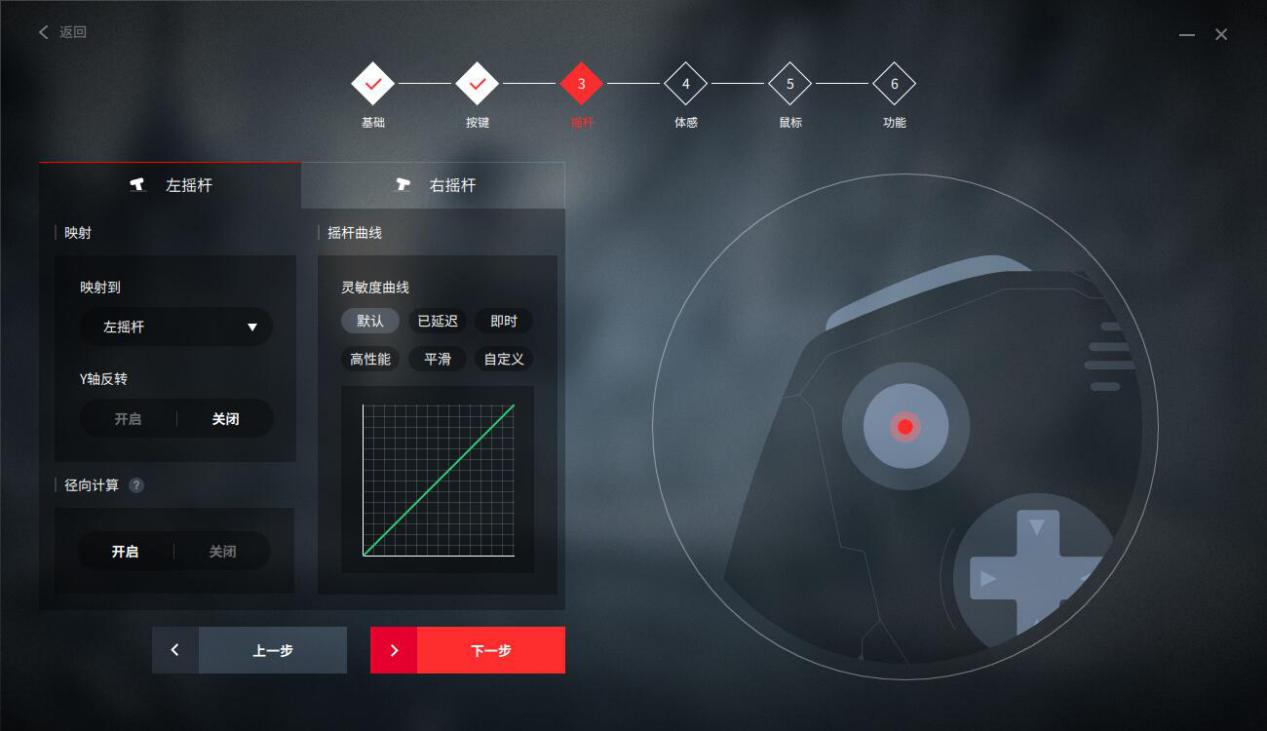 机械按键手柄,北通宙斯手柄优点和缺点