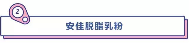 哪个牌子的脱脂奶粉比较好,脱脂奶粉推荐排行榜直播