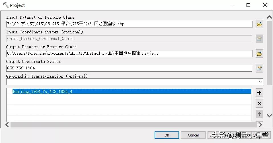 2000坐标系和80坐标系转换参数,怎么分辨坐标是80还是2000坐标系
