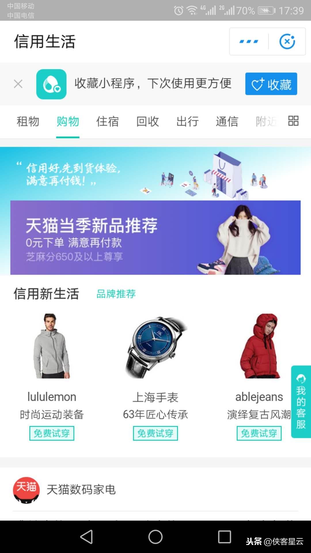 芝麻信用如何自主评分,怎么提高芝麻信用评分