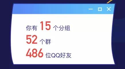 QQ查询注册时间,看看谁最早