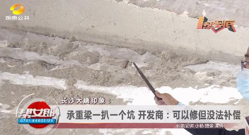 承重梁的强度未达标！大唐印象被曝质量问题