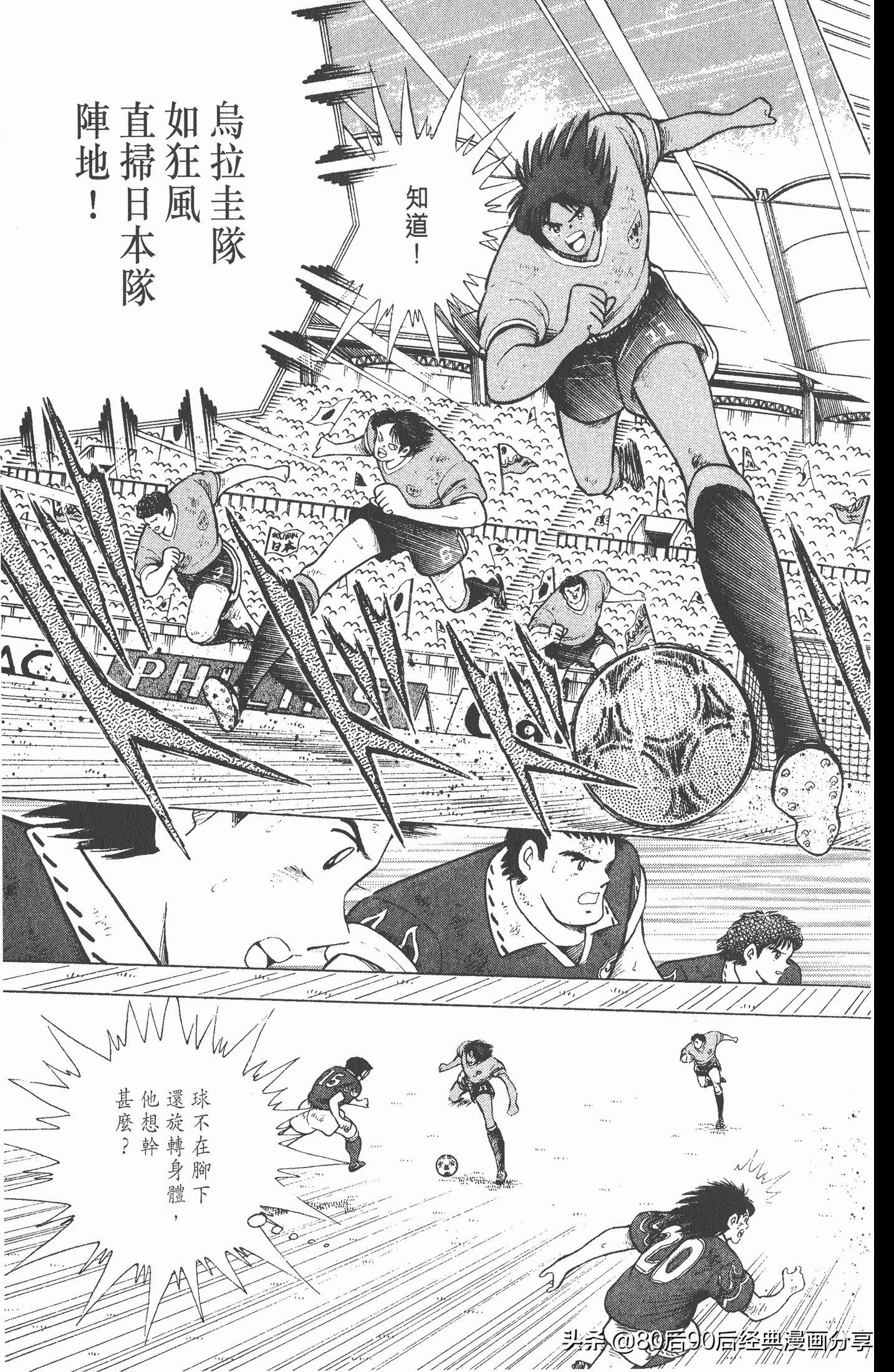 足球小将欧洲篇150,足球小将欧洲篇完整版257