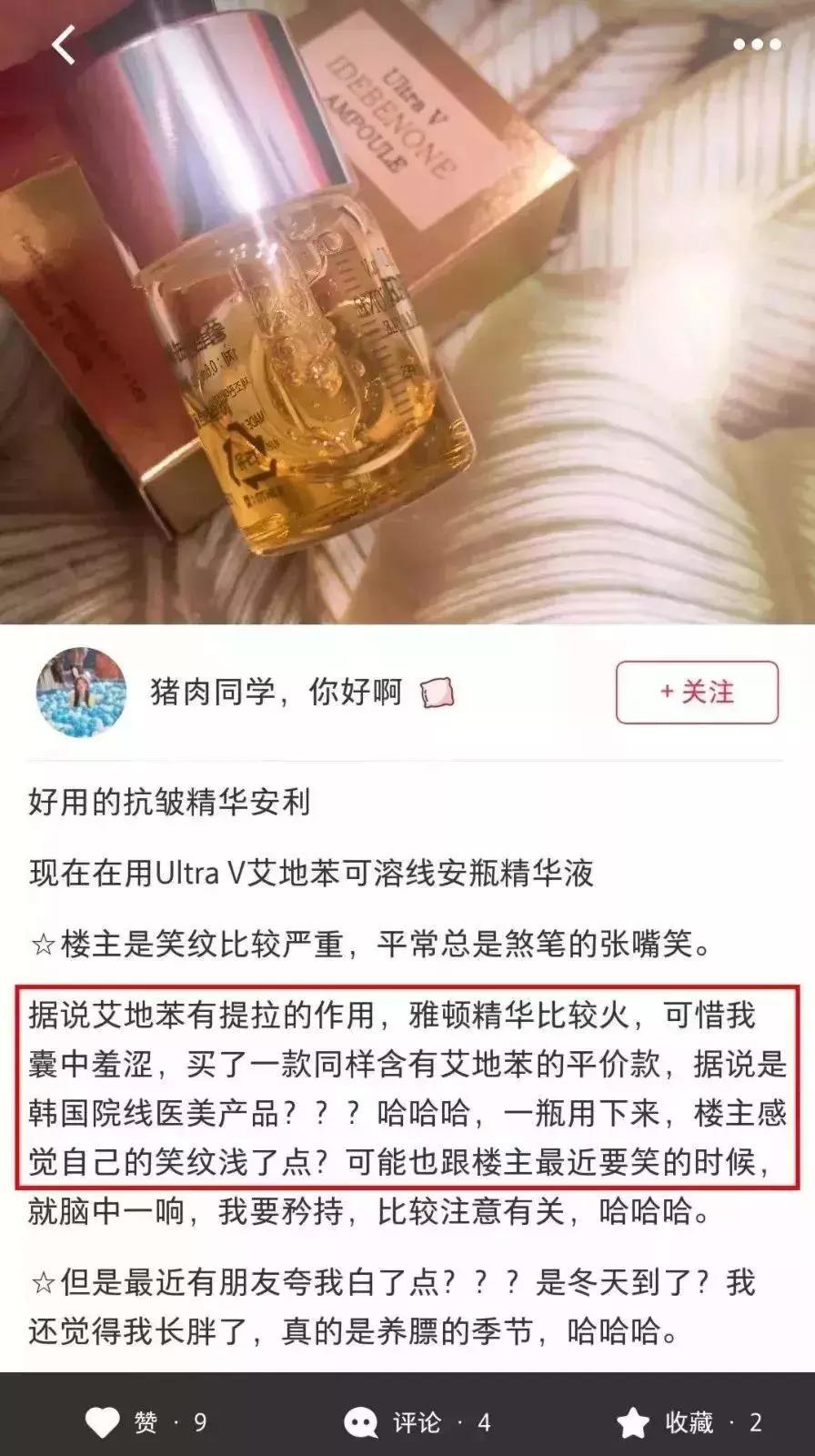 明星童颜秘诀，每1秒卖出10瓶的TA，素人高呼有效淡纹、去暗沉！