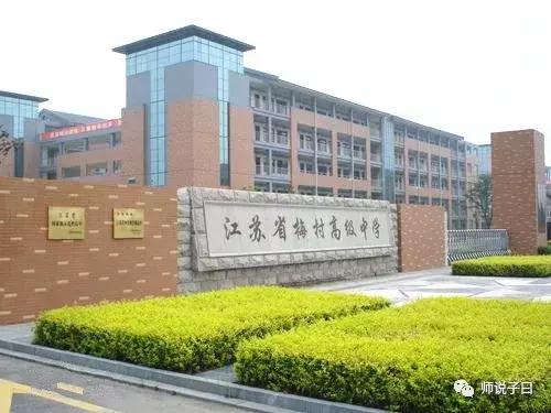 无锡哪个高中宿舍最好,无锡哪些高中有住宿